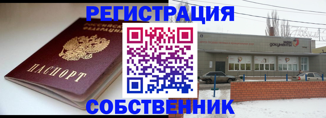прописка паспорт в Нефтеюганске