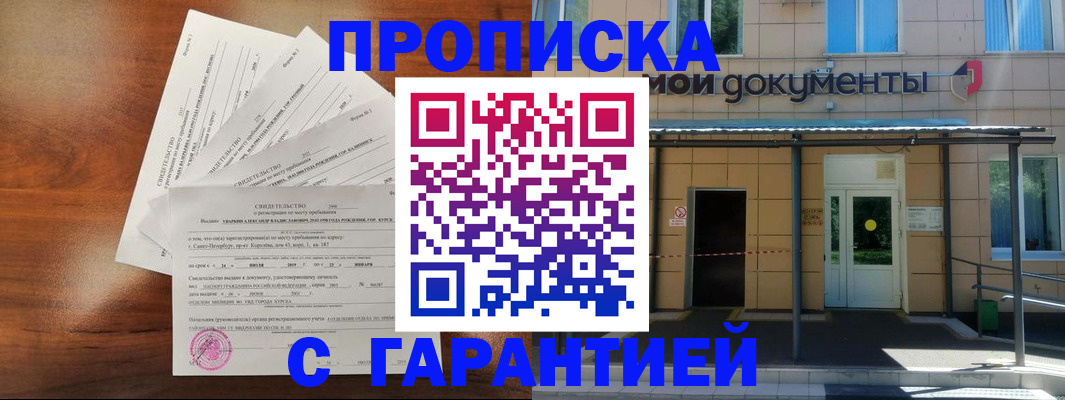 временная регистрация недорого в Нефтеюганске