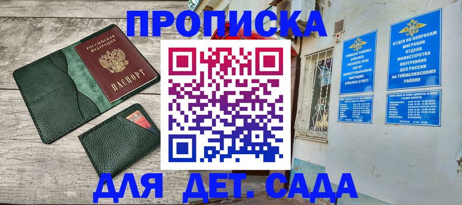 прописка паспорт в Нефтеюганске