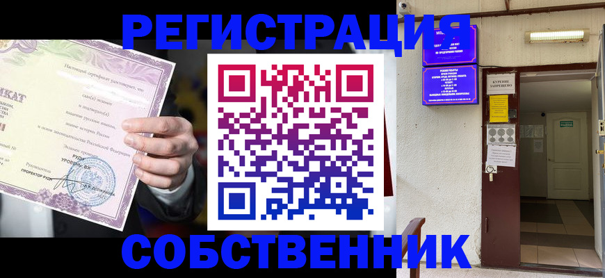 временная регистрация недорого в Нефтеюганске